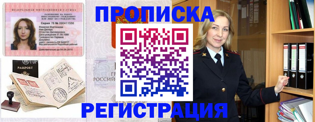 прописка от собственника в Лыткарино